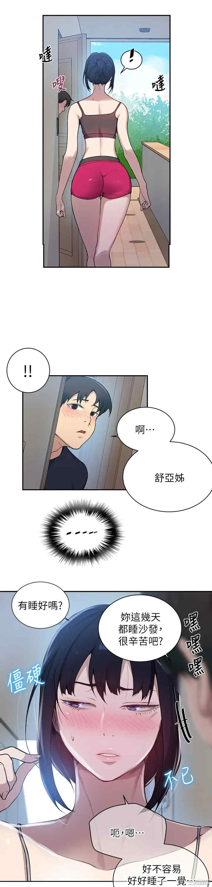 秘密教学