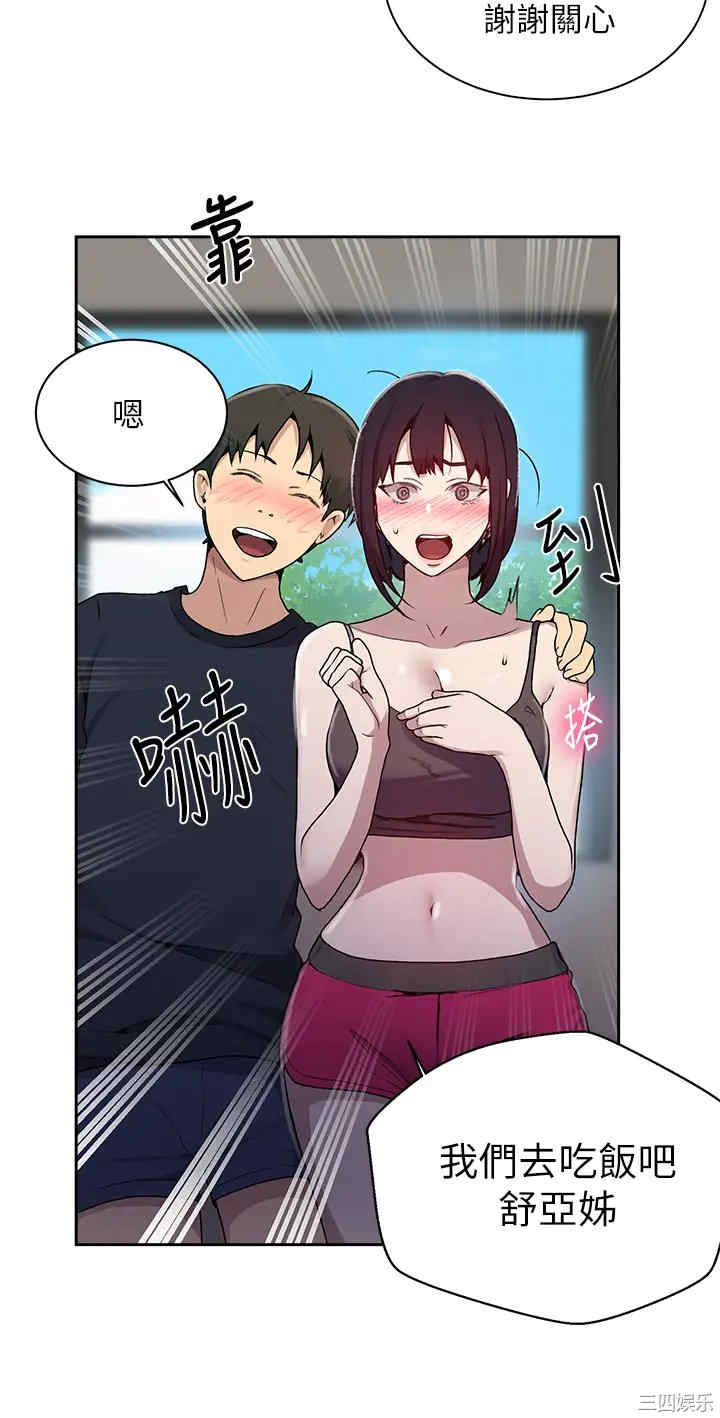 秘密教学
