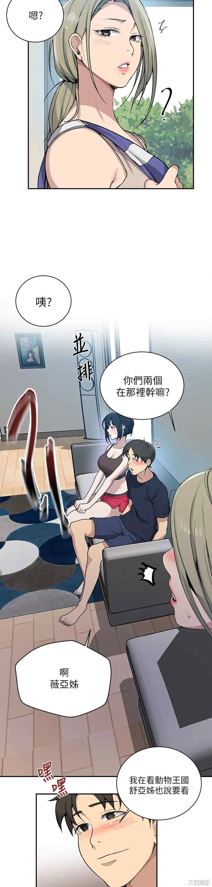 秘密教学