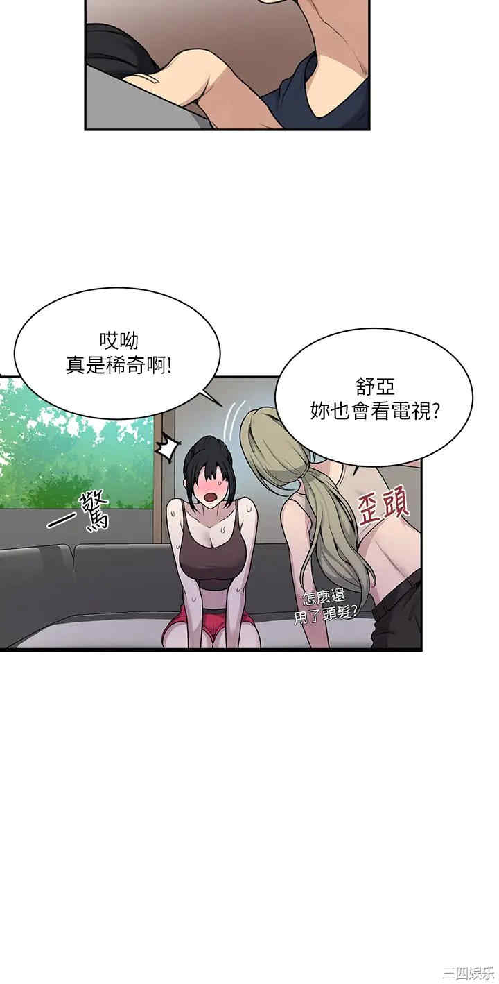 秘密教学