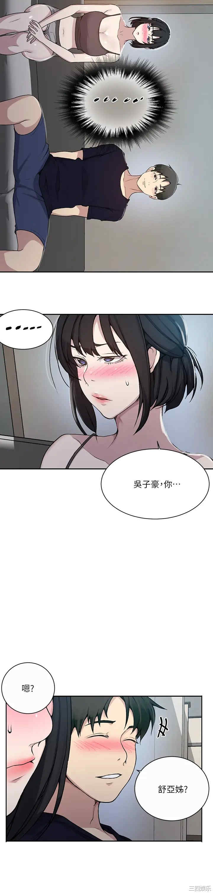 秘密教学