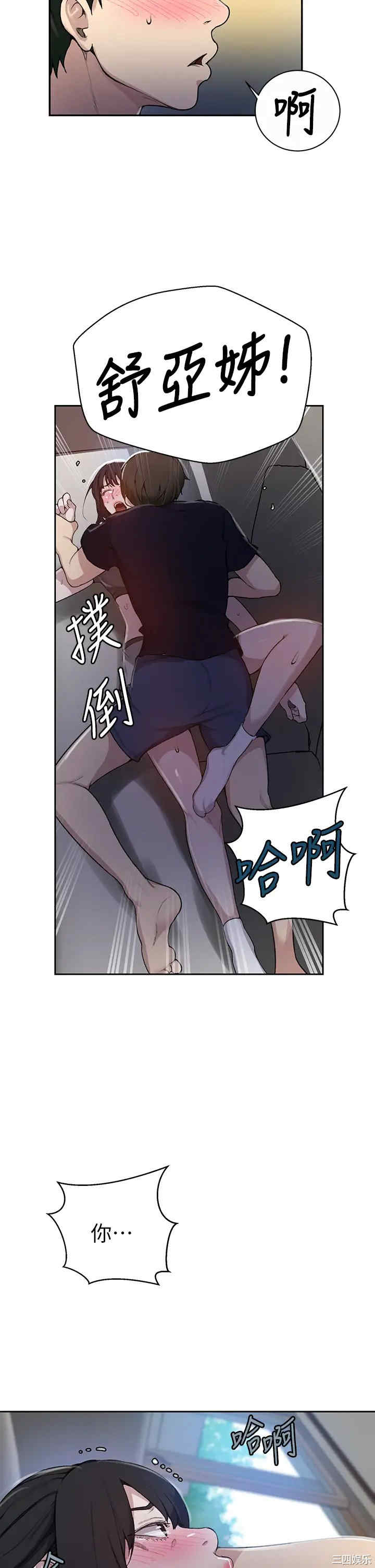 秘密教学