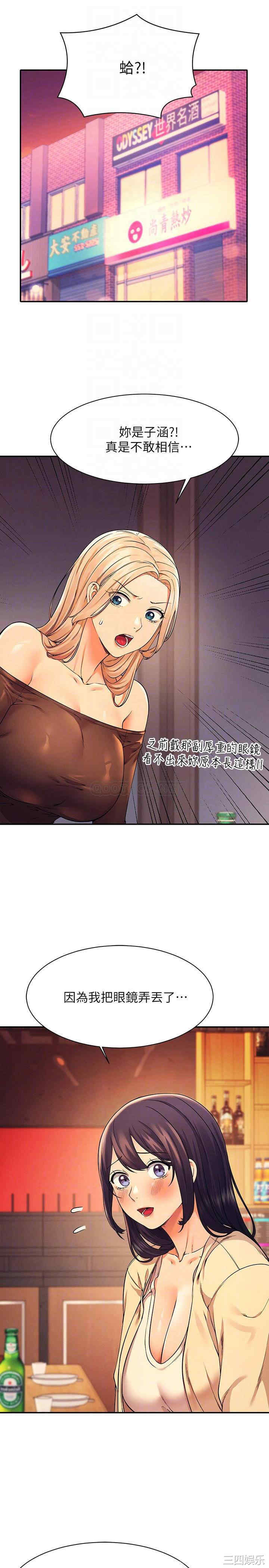 谁说理组没正妹?