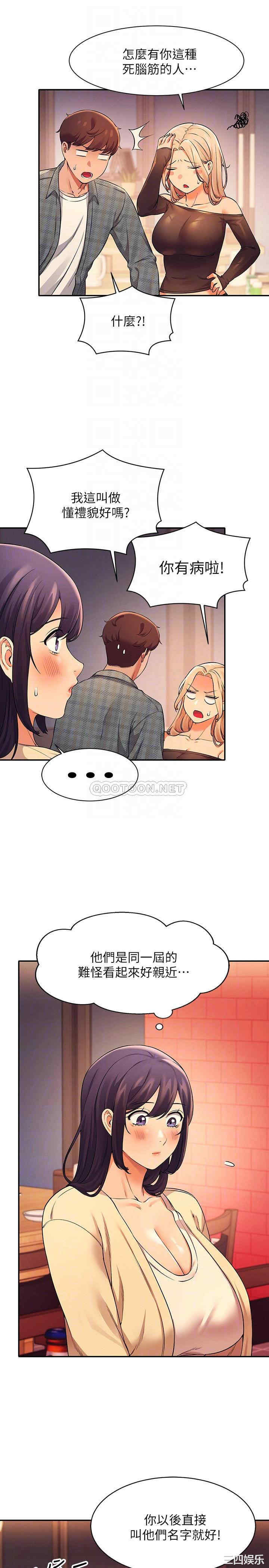 谁说理组没正妹?