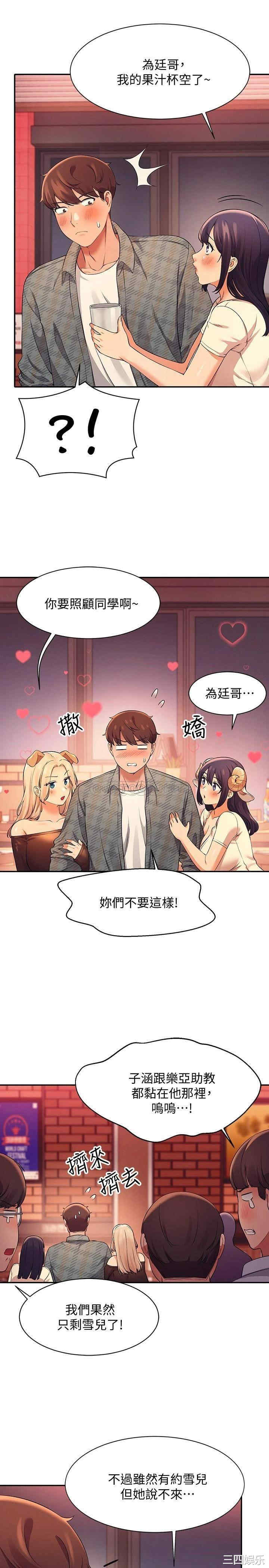 谁说理组没正妹?