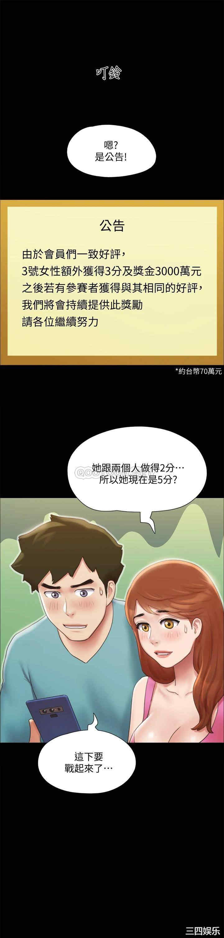 协议换爱/合意之下