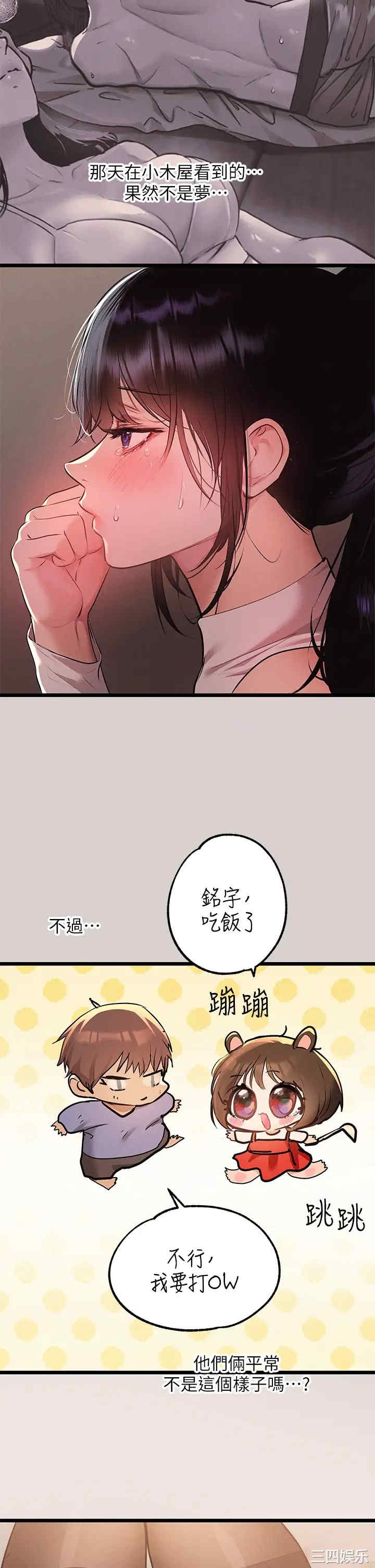 富家女姐姐