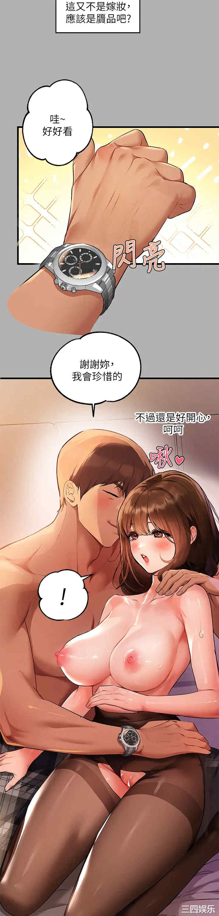 富家女姐姐
