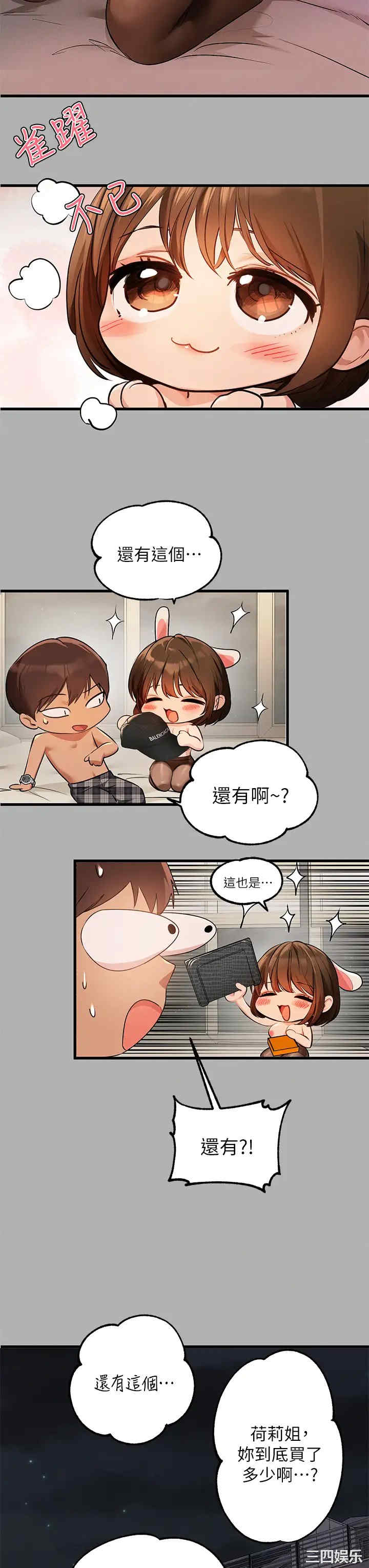 富家女姐姐