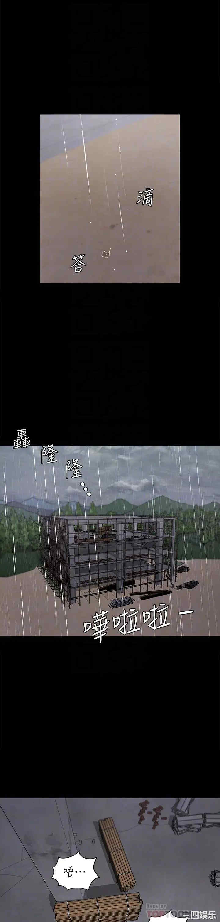 淫新小套房