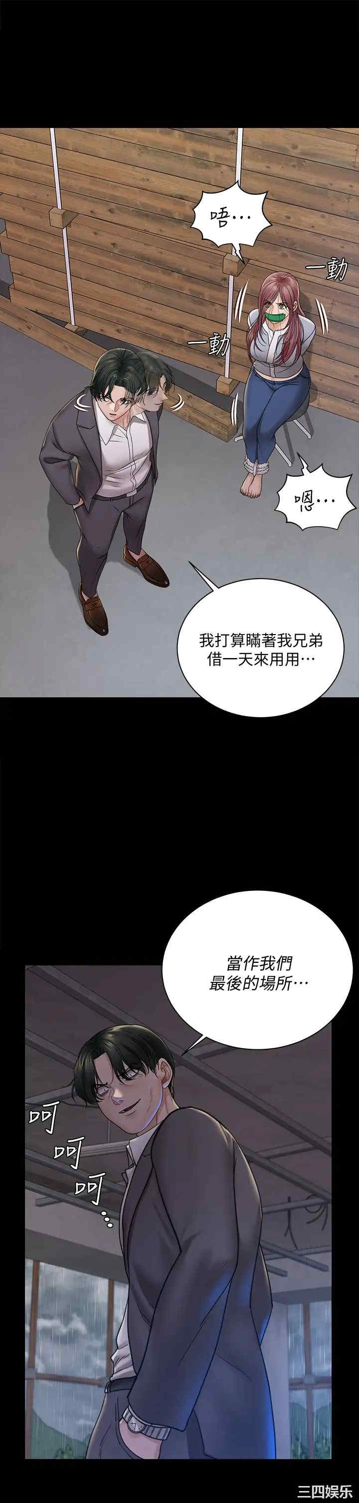 淫新小套房