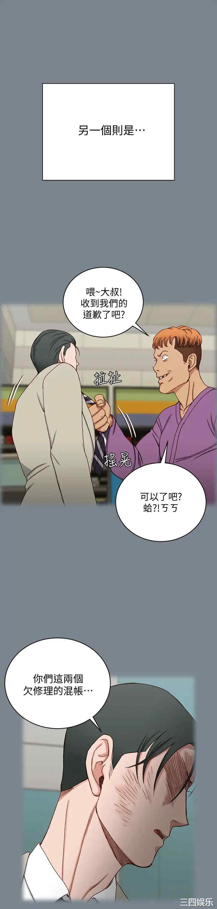淫新小套房