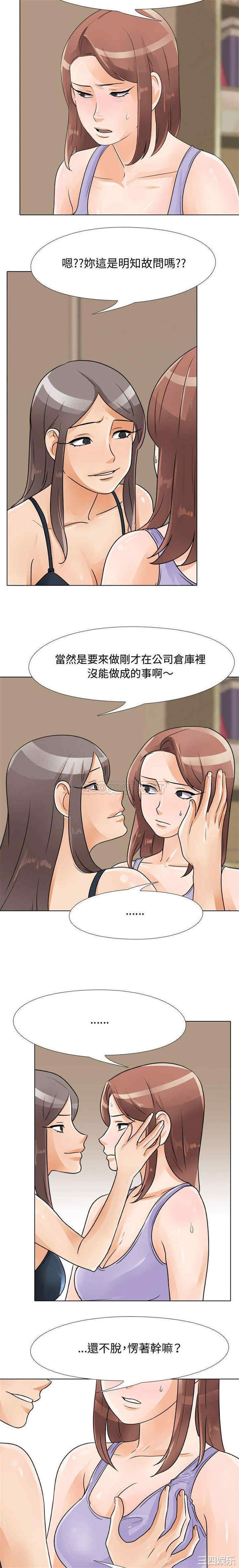 同事换换爱