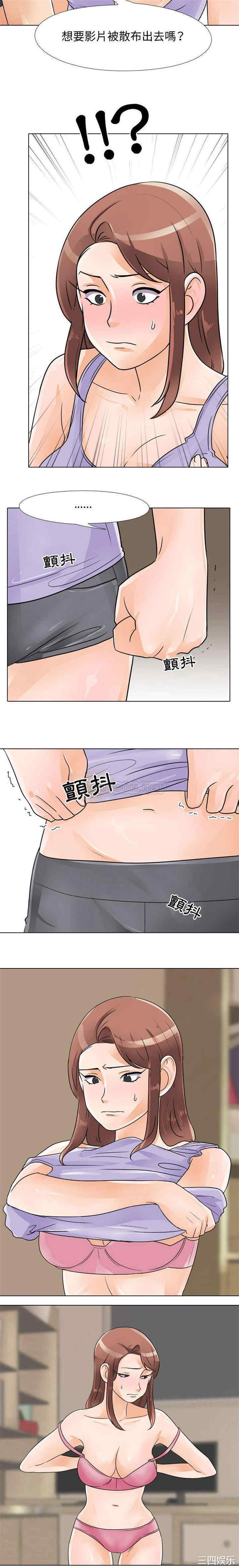 同事换换爱