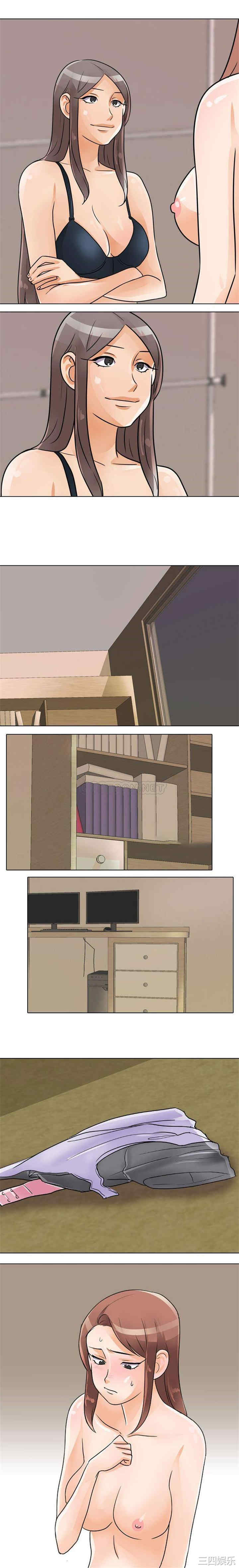 同事换换爱