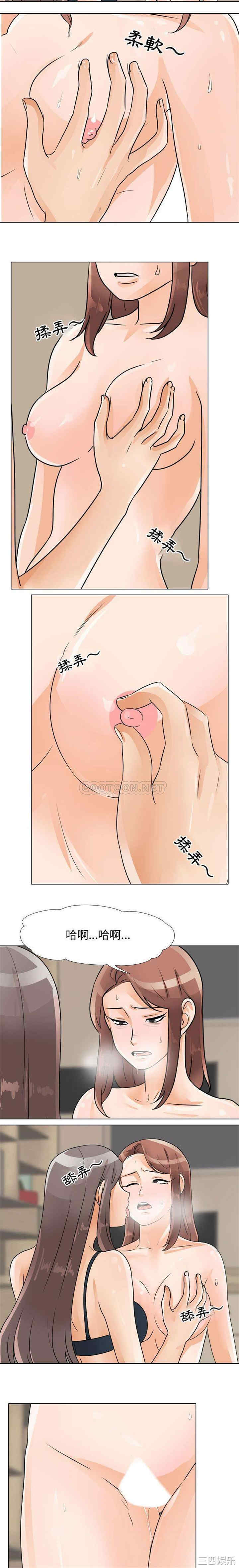 同事换换爱