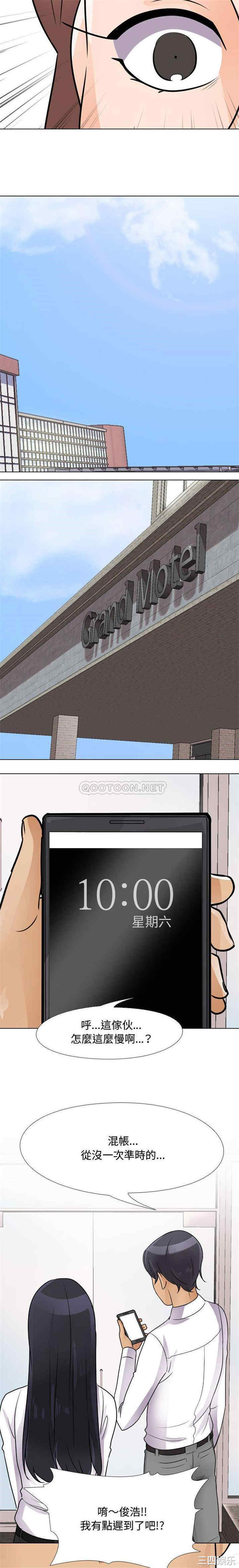 同事换换爱