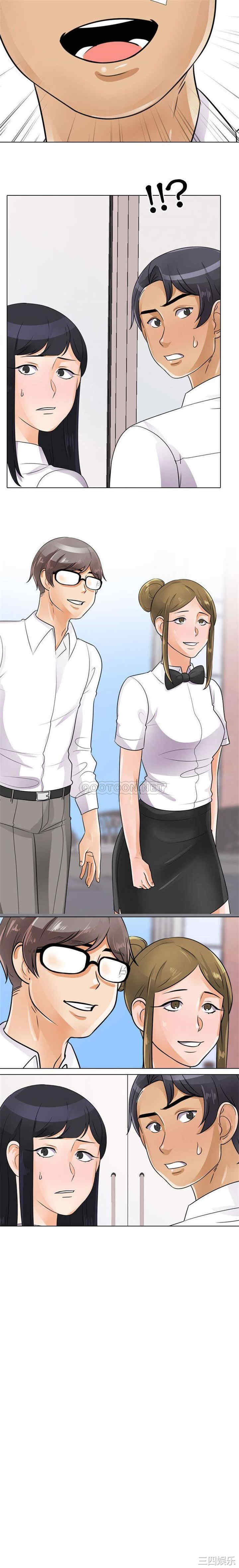同事换换爱