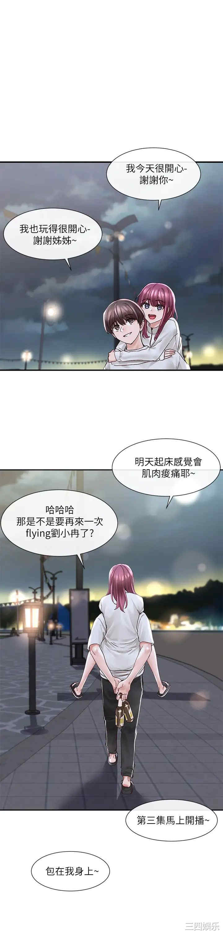 社团学姐