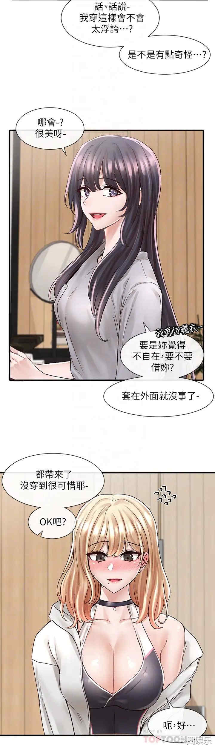 社团学姐