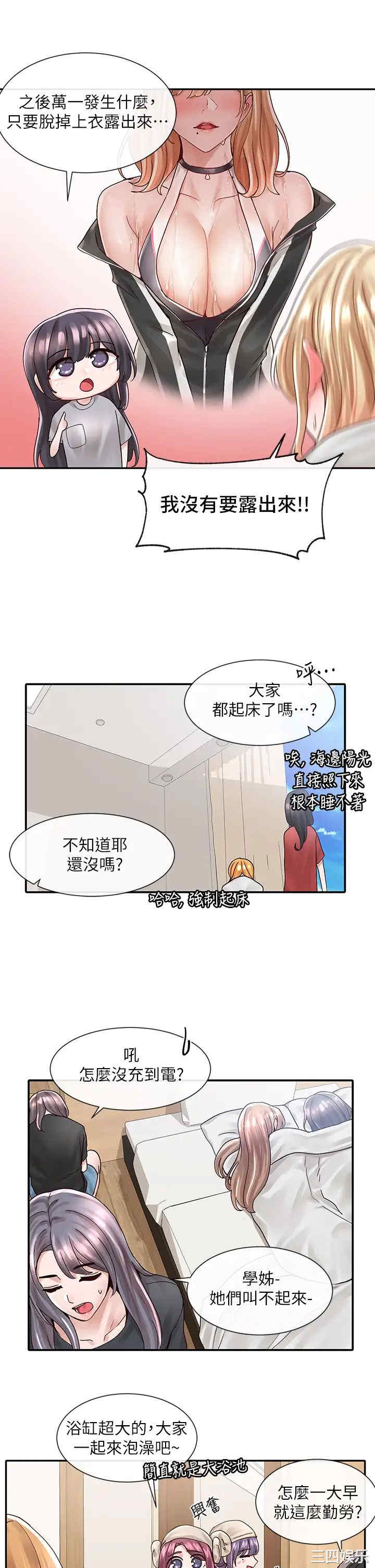 社团学姐