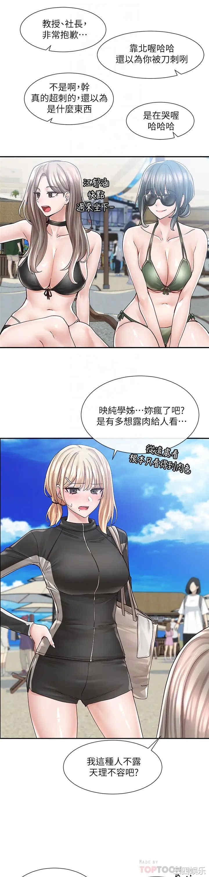 社团学姐