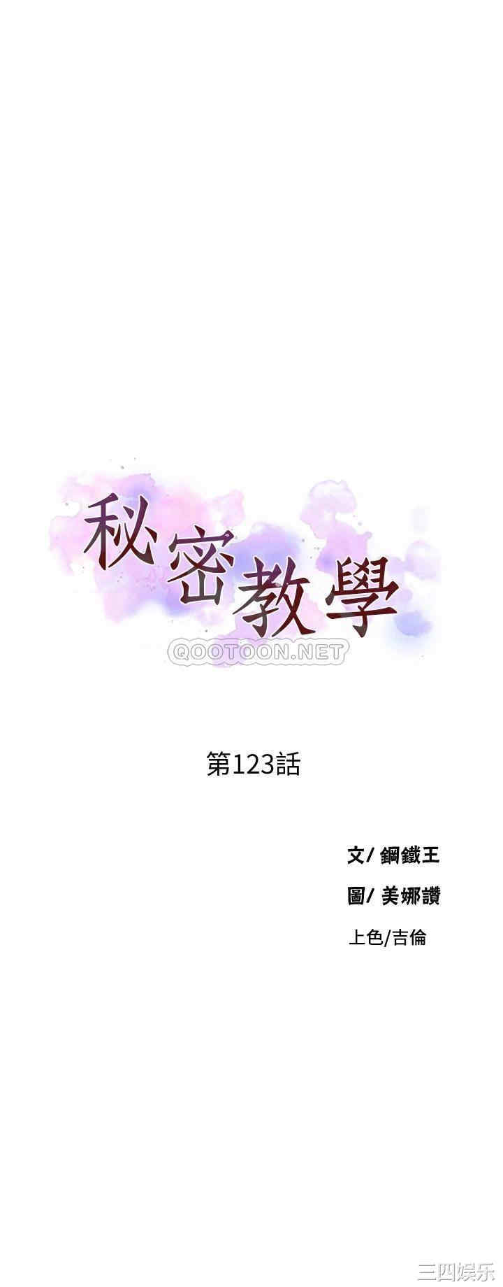 秘密教学