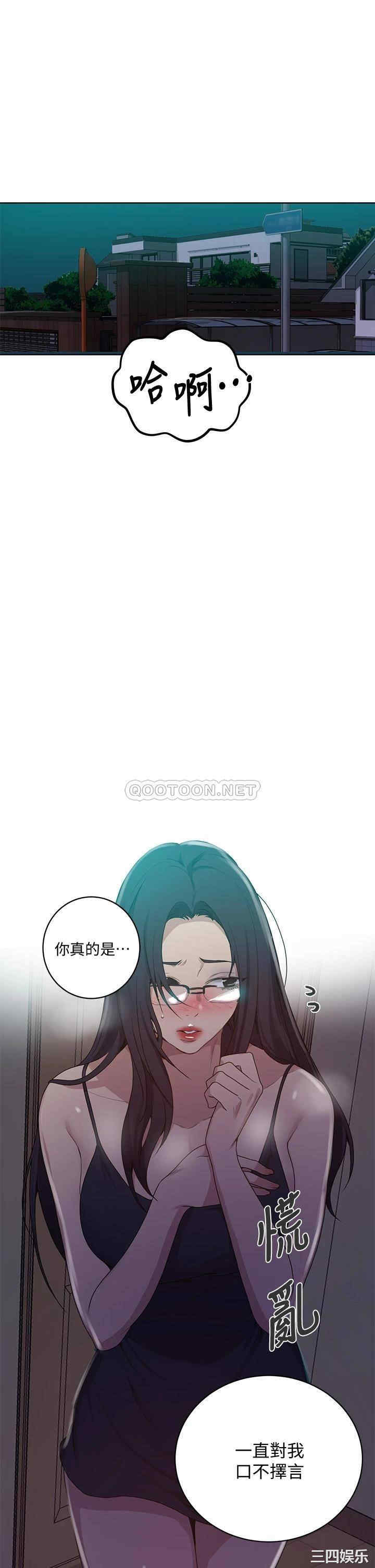 秘密教学