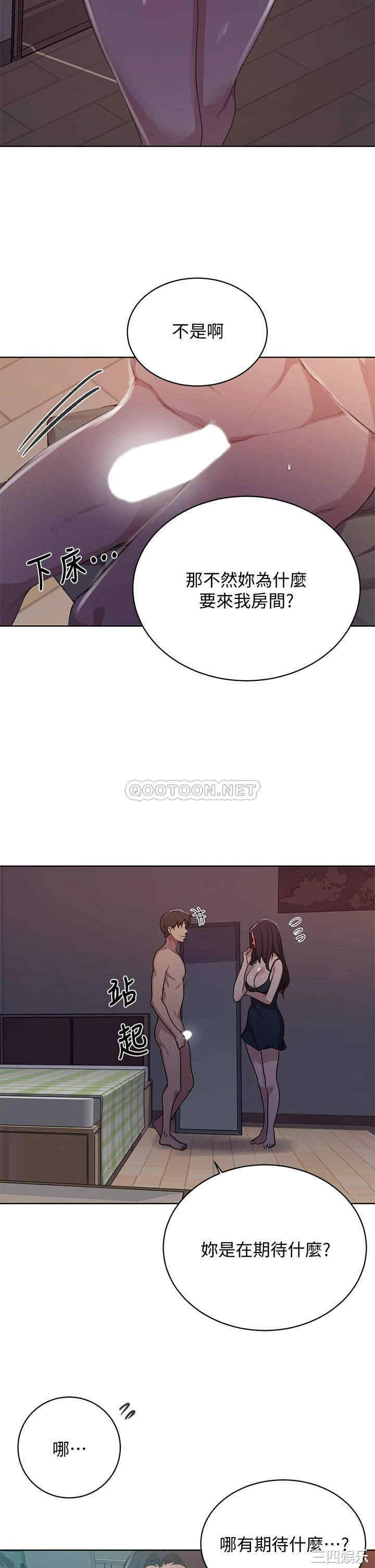 秘密教学