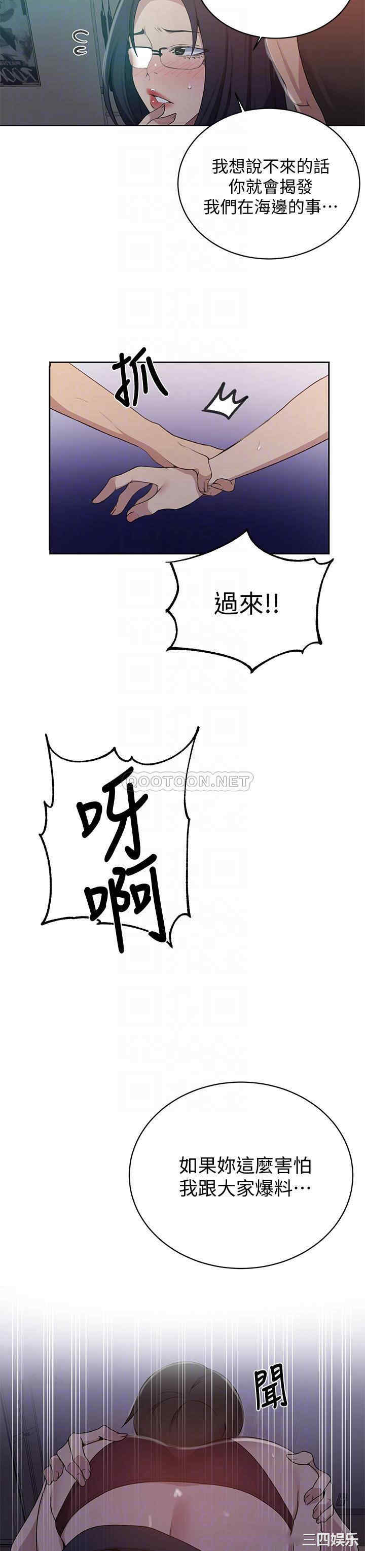 秘密教学