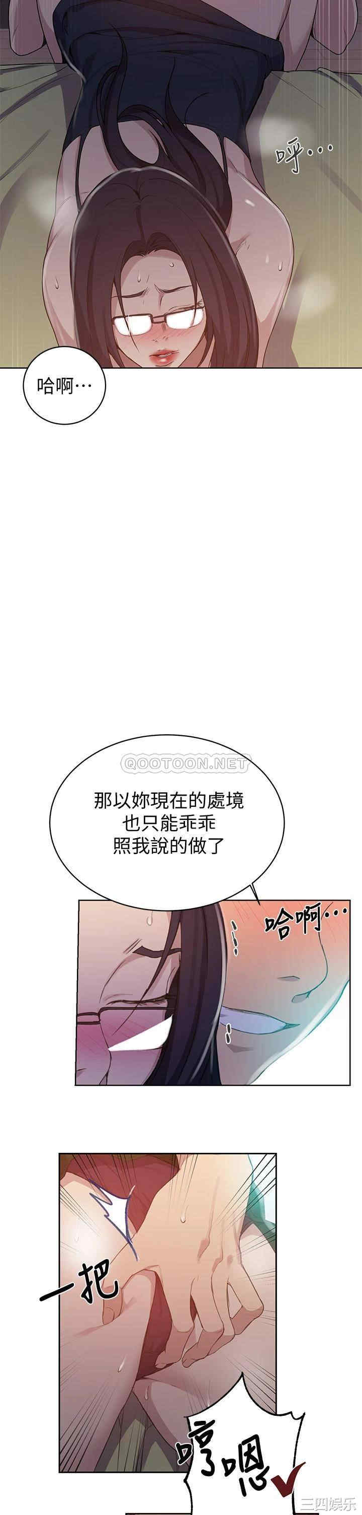 秘密教学