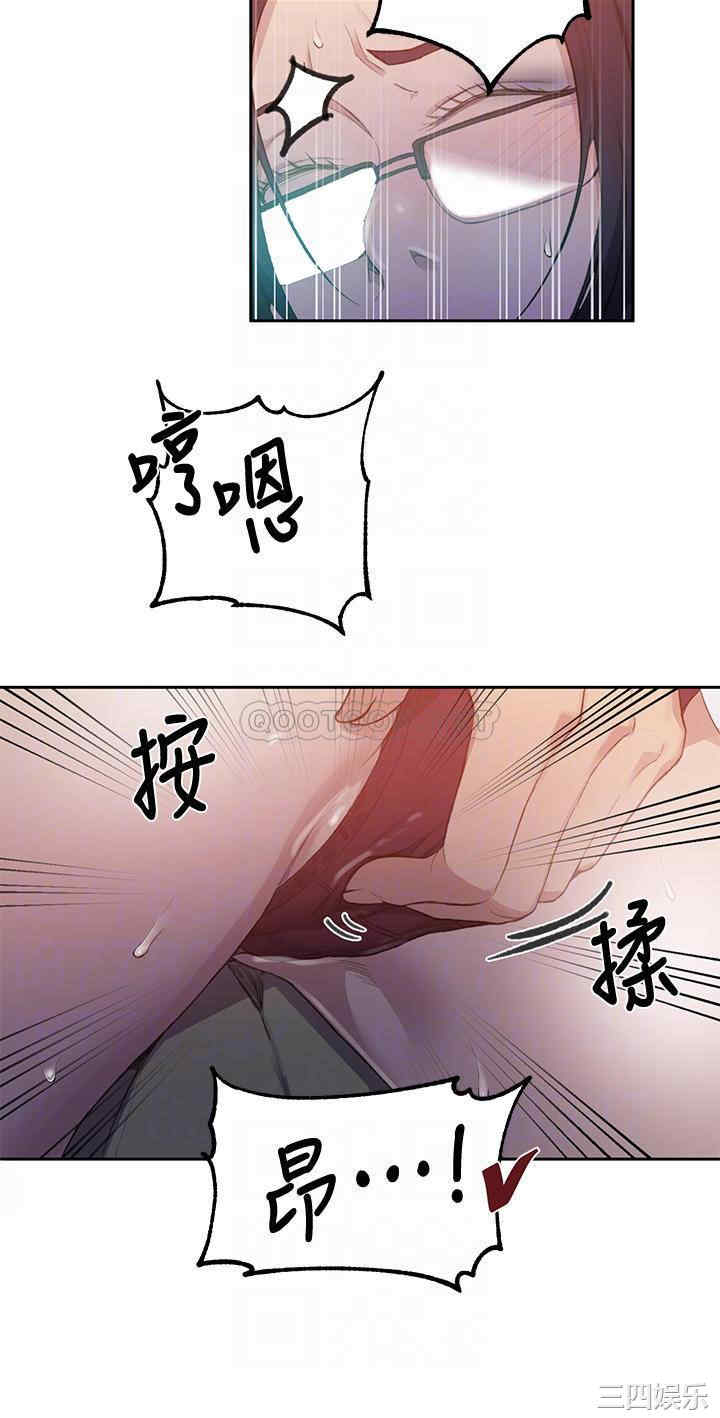 秘密教学