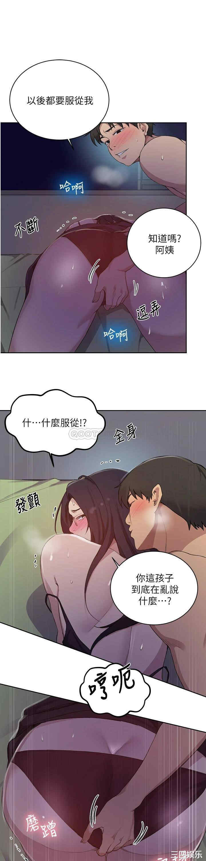 秘密教学