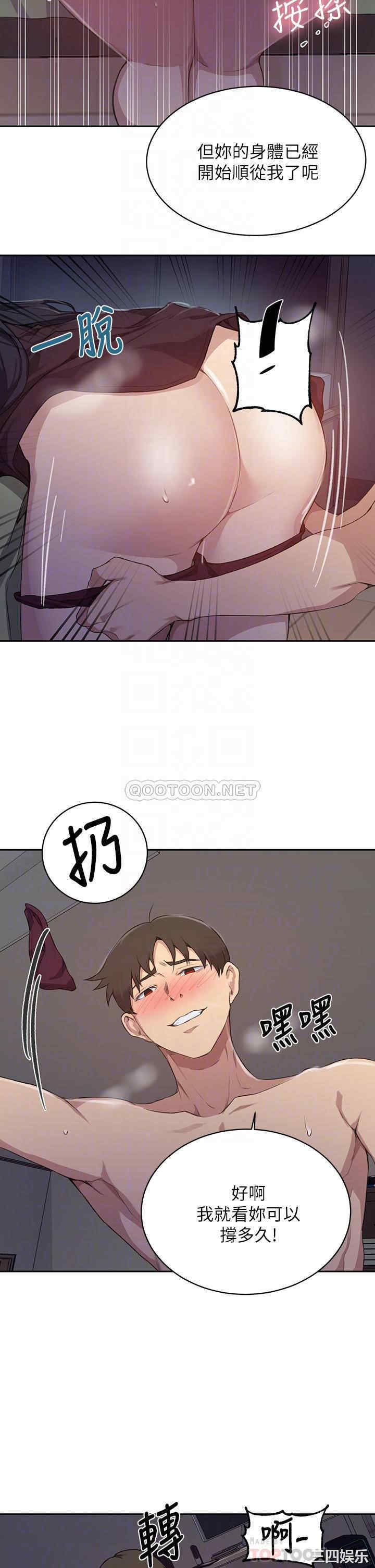 秘密教学