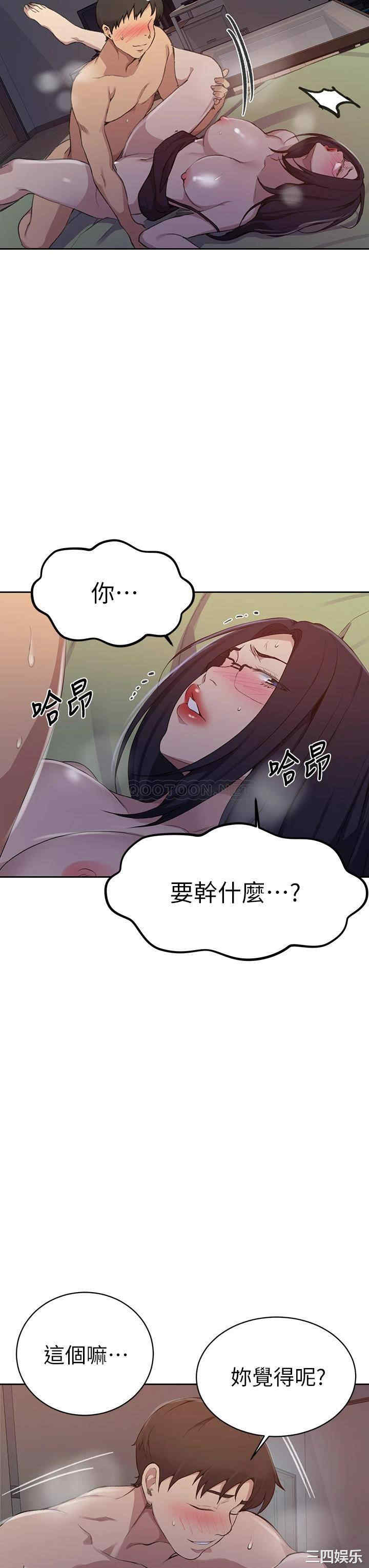 秘密教学