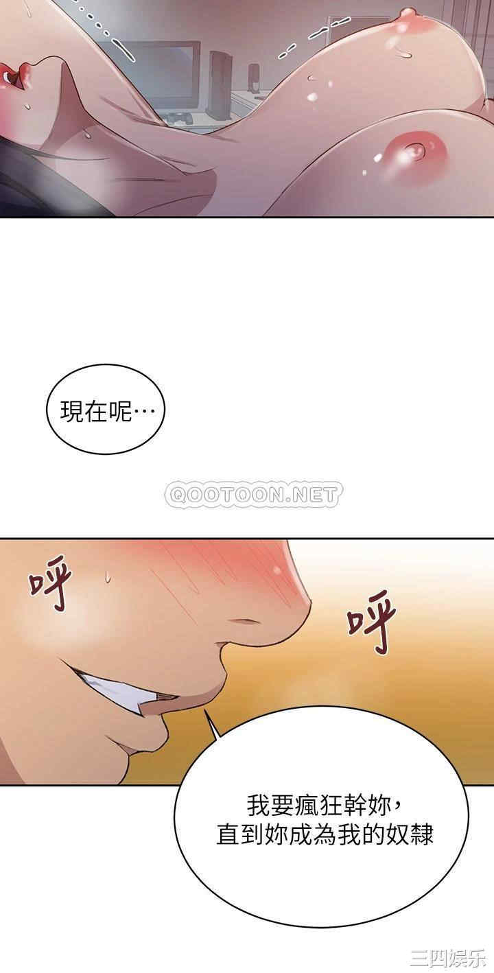秘密教学
