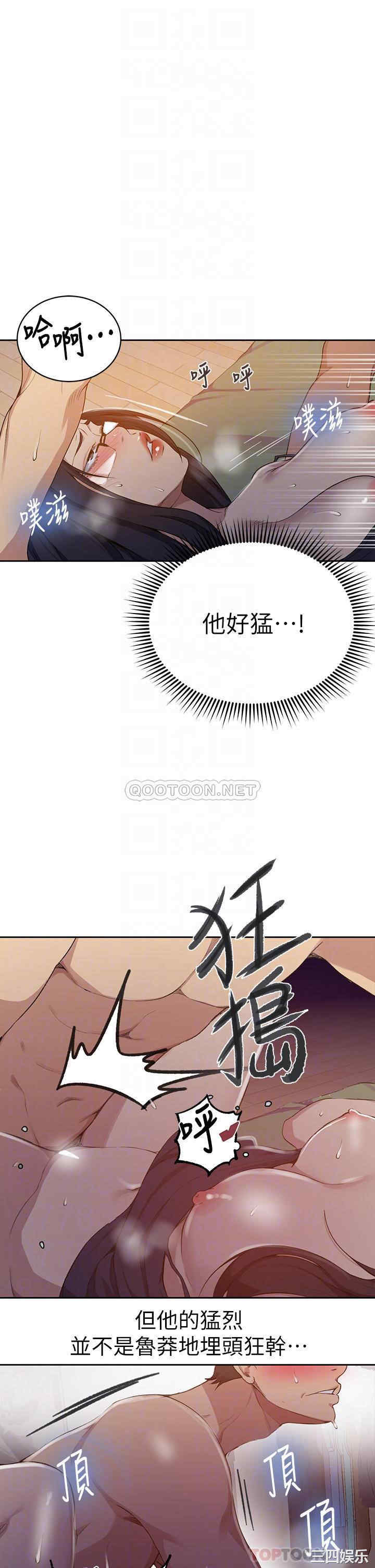 秘密教学