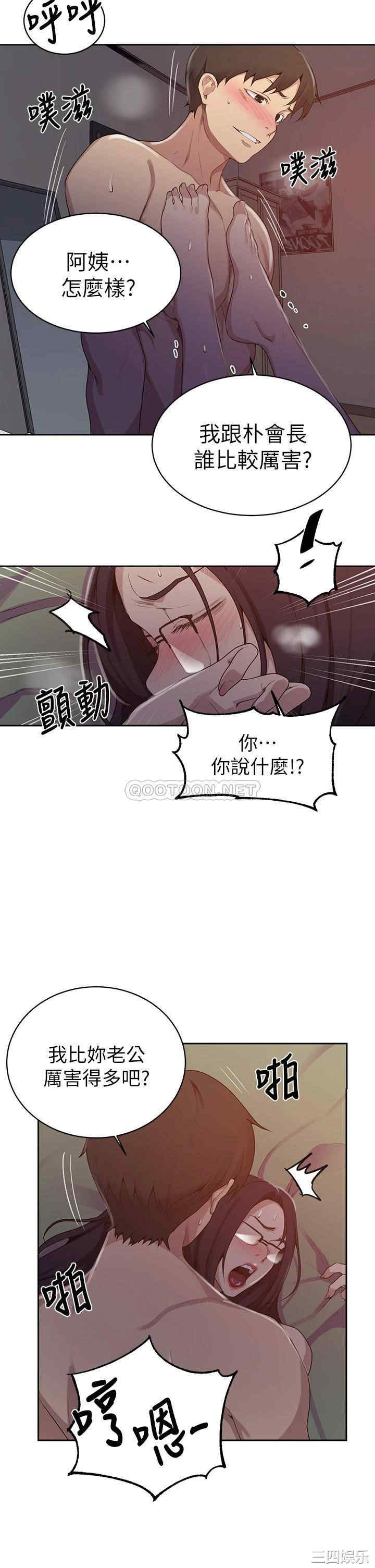秘密教学