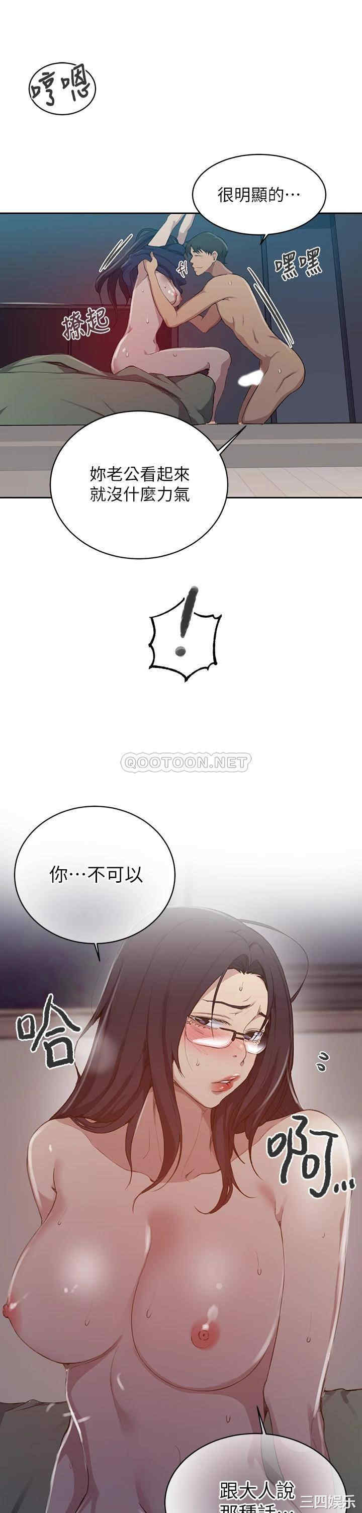 秘密教学
