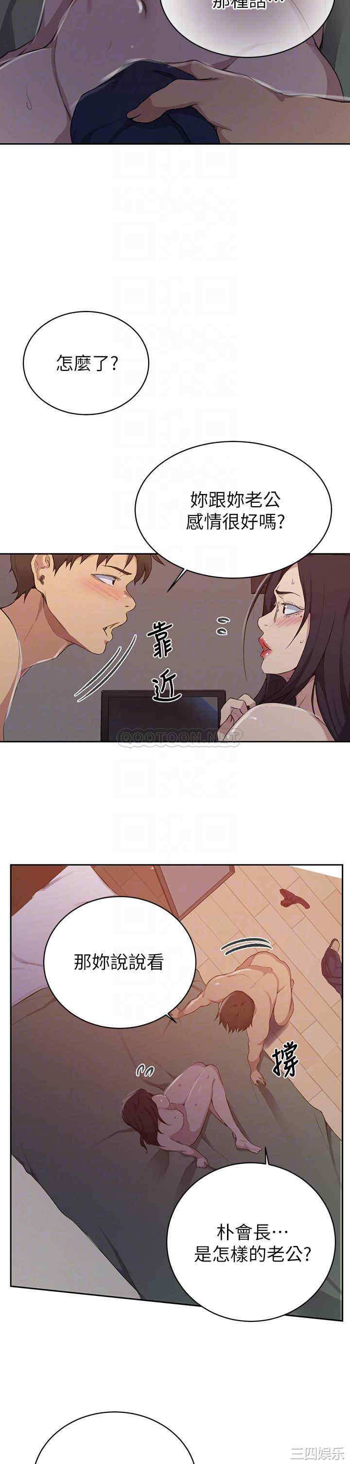 秘密教学