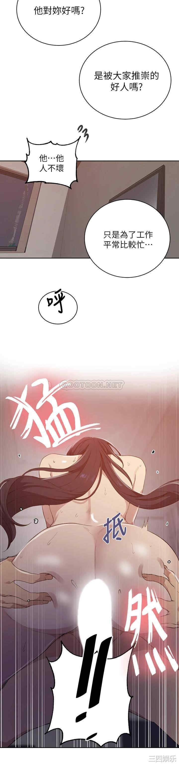 秘密教学
