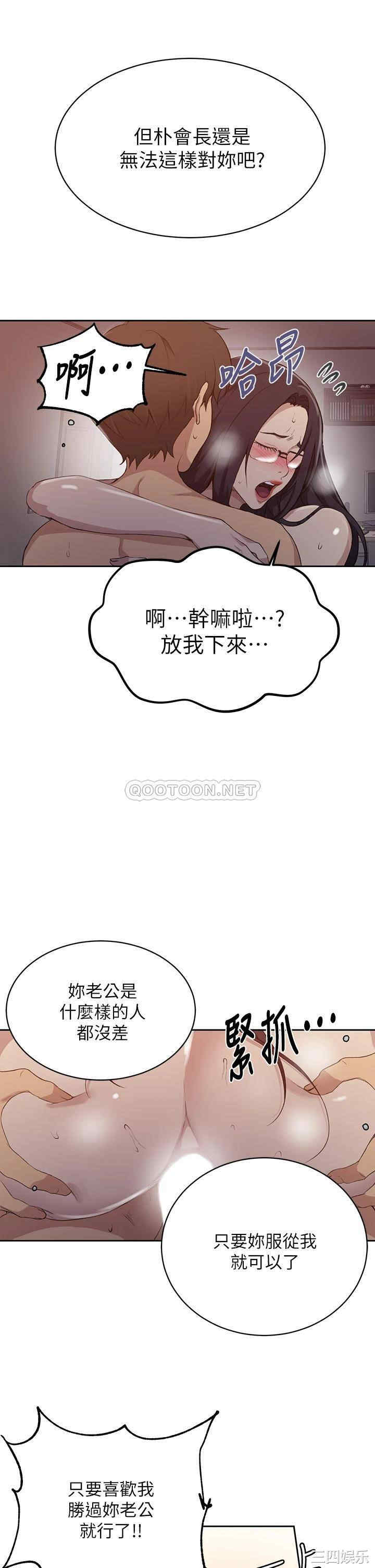 秘密教学