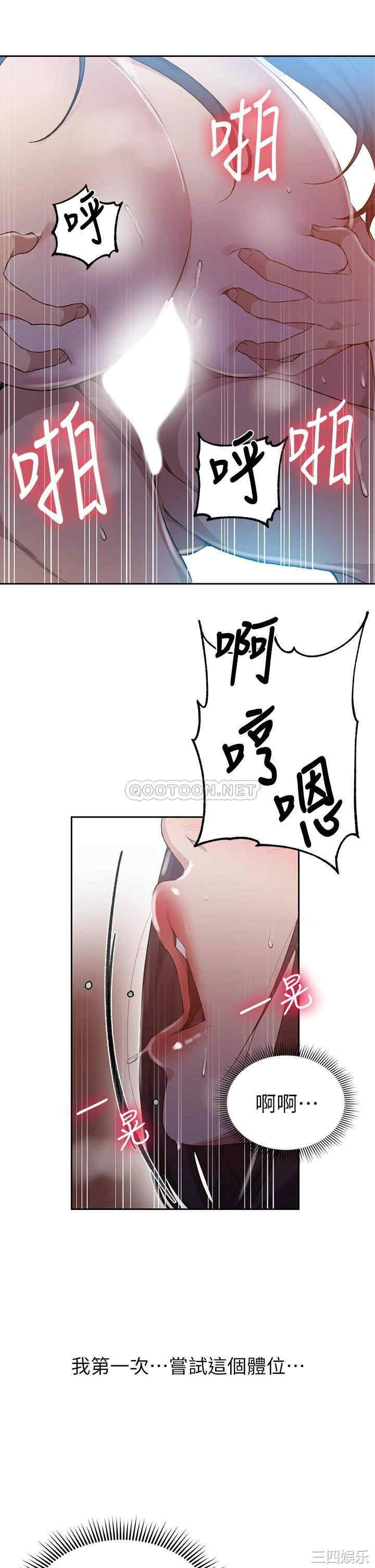 秘密教学
