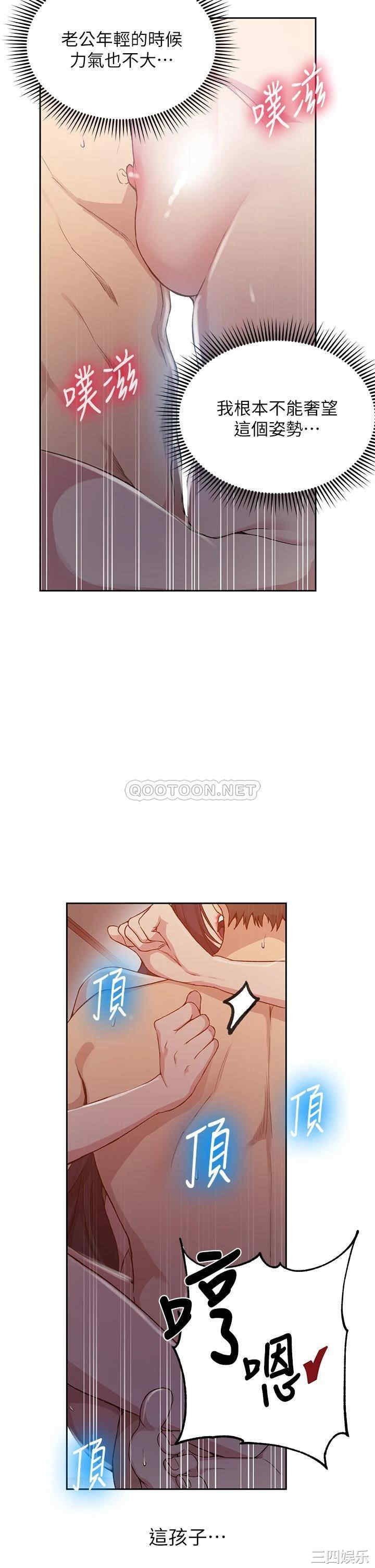 秘密教学