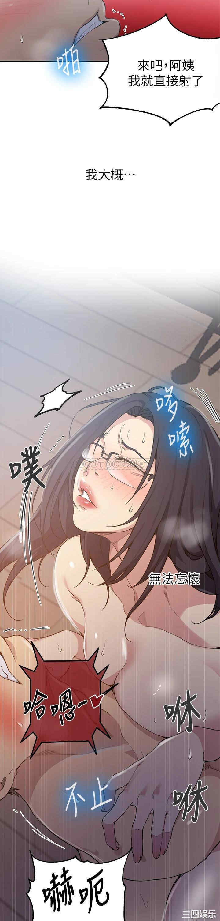 秘密教学