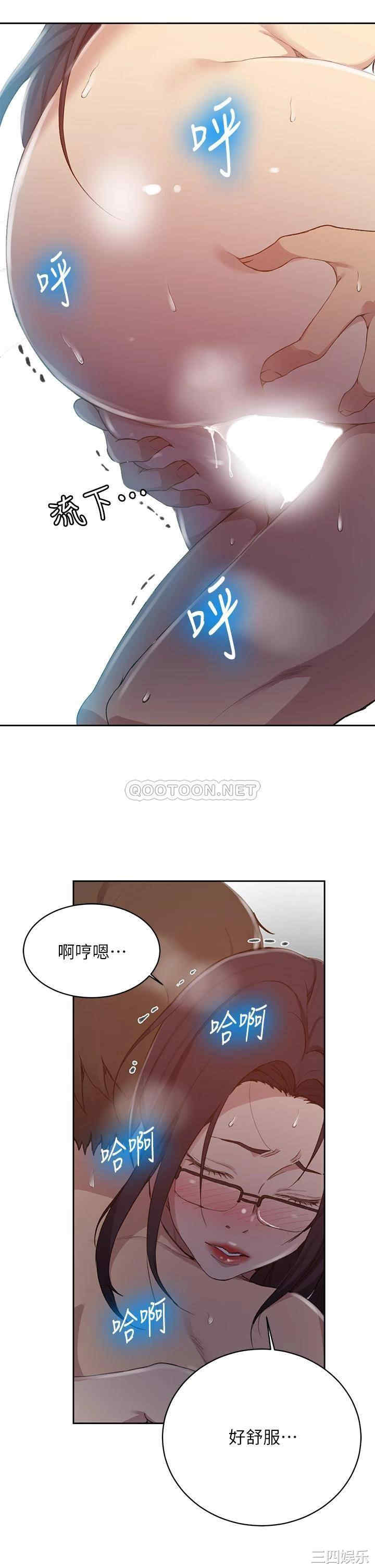 秘密教学