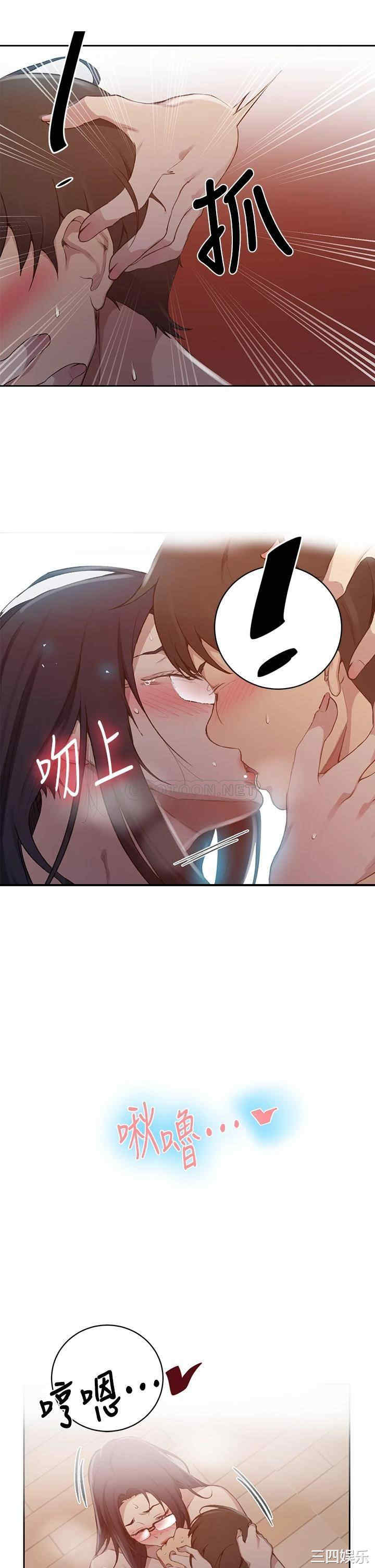 秘密教学