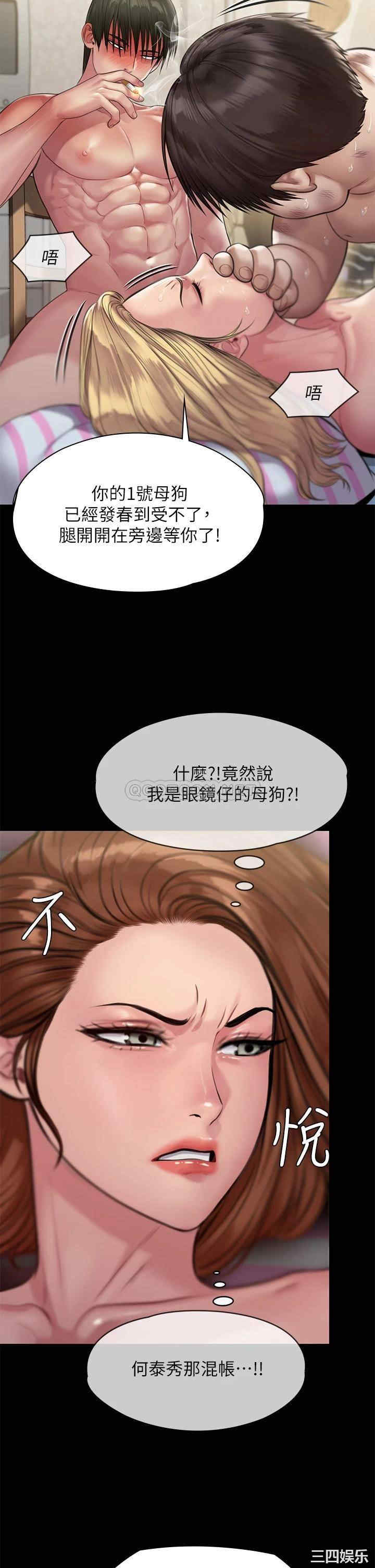 傀儡