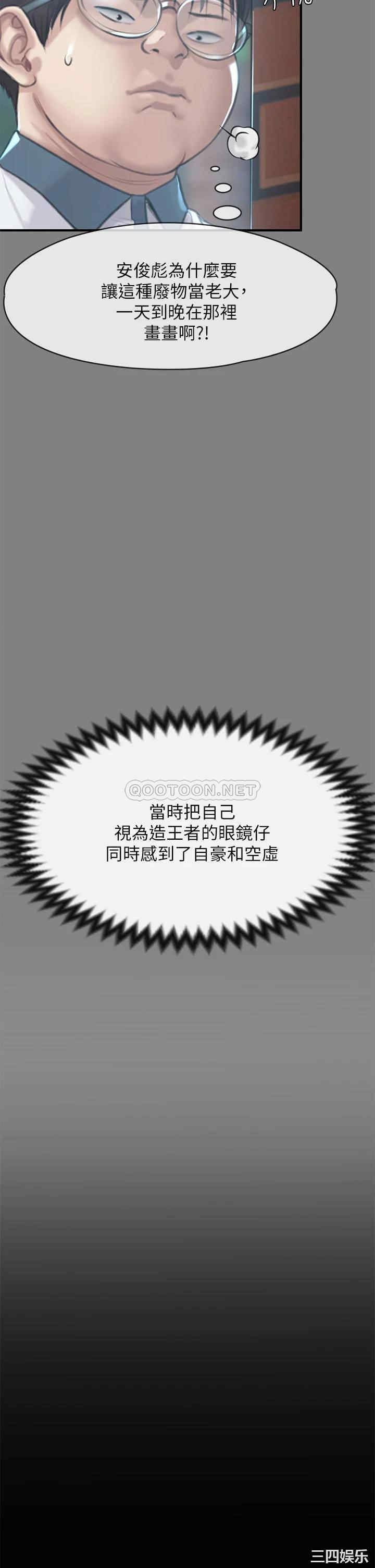傀儡