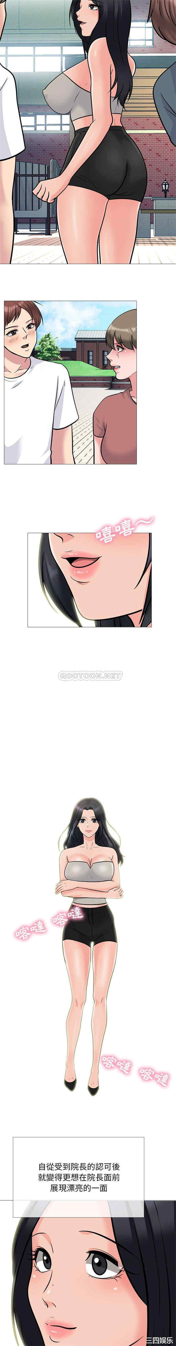 心机女教授